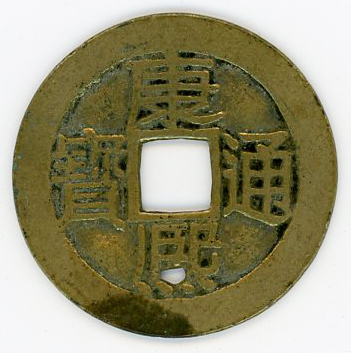 图片[1]-coin BM-OR.9076-China Archive